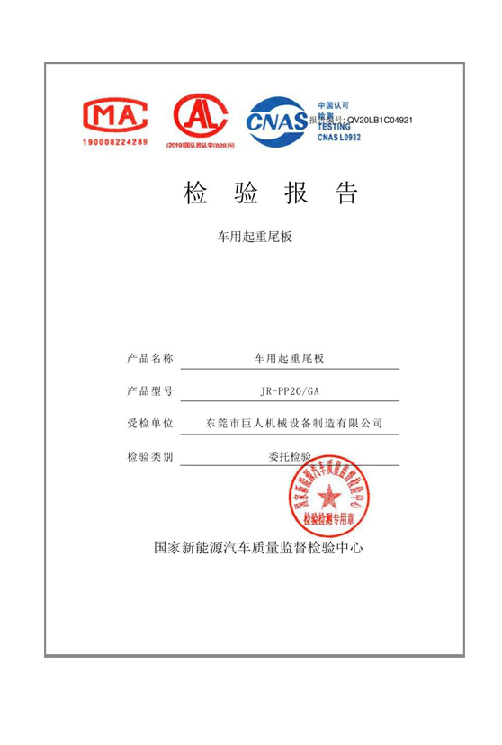 翼開車廂資質(zhì)
